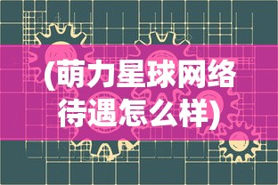 探索仙侠世界：《仙侠外传免费充值版》引领沉浸式角色扮演新潮流