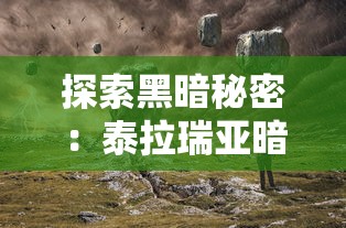 (豆瓣评分9.0以上国产动漫连续剧)豆瓣评分9.0以上国产动漫盘点，探寻国漫崛起之路