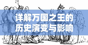 (猎人王绿色版银元宝怎么用)猎人王绿色版深度解析，游戏特色与玩家常见问题解答