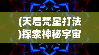 为你的健康打造量身定制的营养餐单——探讨进击吧卡路里app在精准健康管理中的应用