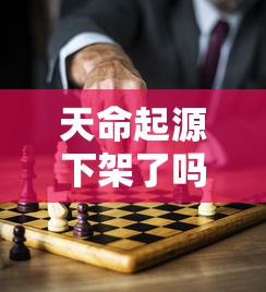 探访小鸟OL老版本：其人气直线上升背后的游戏独特魅力和玩家回忆