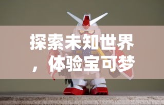 深度解析《铁血武林2》换门派系统：玩家如何通过策略提升实力与影响力