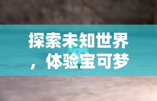 一念成佛与禅魔：围绕'一念风云起一念山海平'主题探讨人性光明与黑暗的微妙变化