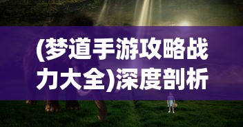 探寻多元化版本：《封神演义》同样有《封神英雄榜》《仙剑奇侠传-封神版》等不同表现形式