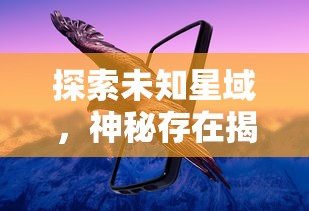 深度解析：'三国志名将志'开局选择技巧，推荐名将和战略布局助你快速成为游戏高手