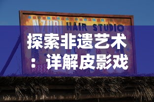 与班固、司马迁对话的异次元之旅：探秘文豪迷犬怪奇谭日版中的历史文化寓言