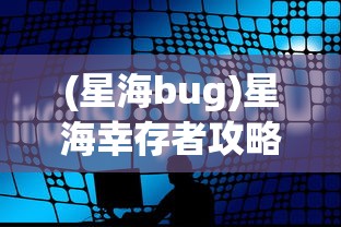 (百战沙场下一句)深入解析成语'百战沙场'的含义及其在现代社会中的应用场景