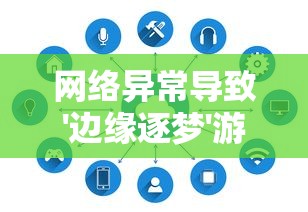 详解《小小冒险家》游戏新手上路攻略：如何顺利过关提升角色能力