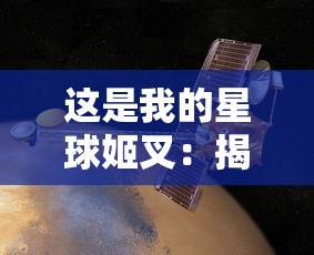 探秘神秘事件:解码神秘匿名信背后的隐藏者以及包裹在保险柜中的谜团