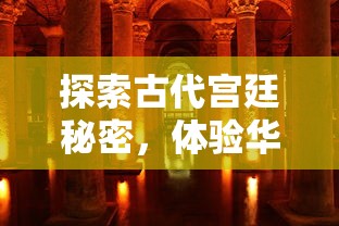 我靠转盘修炼成仙1.7免广告版：体验广告完全消除的畅快修仙旅程，转动转盘，开辟新的仙侠世界