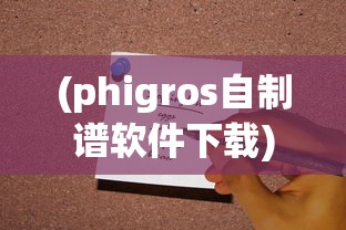 探索神秘宇宙的密码：深度解析《天御乾坤攻略图文》带来全新角度的玩法理解与实战技巧解读