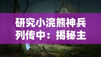 (龙迹之城脚本挂机辅助怎么开)龙迹之城脚本挂机辅助，深度分析与常见问题解答