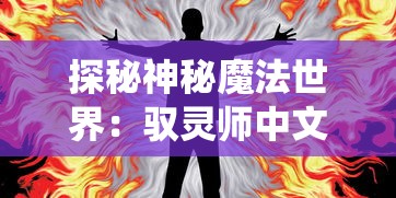 鱼蛋沙拉材料挑战：如何用简单三种食材实现家居空间大改造王，彻底升级你的居家生活体验