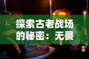 探析《三国群英传2南北朝演义》中历史主题与游戏玩法的融合之道