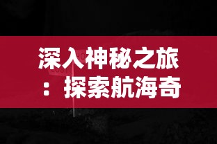 山谷物语国际服更新内容解读：新特性、新物种及人物角色全面引入的演绎方式