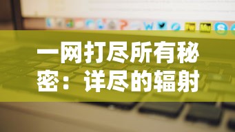 一剑飞仙叶尘笔趣阁：神奇的武侠世界里的剑侠之旅与独特书写技巧的融合体验