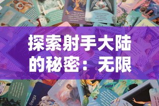 深度分析：盛世Online源代码为基础，打造独特游戏开发模式的探索与实践