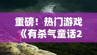 (关于江湖的单机游戏)以独特角度解析江湖类经营单机游戏的独特魅力和经商策略