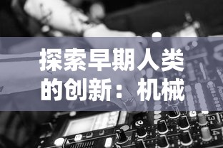 探究4399醉游三国：以精彩战斗、绚丽画质、创新玩法引领国内游戏行业新风向