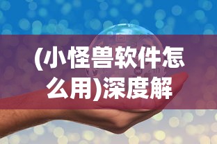 (废墟中文)废墟物语最新免广告补充内容分析及常见问答