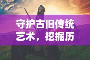 (永暮幻想英雄怎么分解装备)永暮幻想英雄，分解与补充内容解析