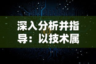 (俄罗斯方块环游记allclear)揭秘俄罗斯方块环游记下架背后的故事，为何这款经典游戏不再更新？