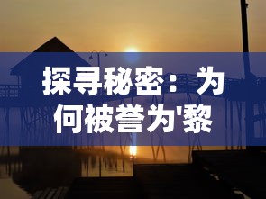 (全民快递加盟 真实的吗)全民接快递内置修改器解析，功能、影响与常见问题解答