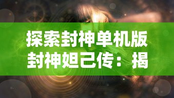 以社区互助为核心，探索'天中三风驻马店麻将群'如何构建地方文化繁荣与传递民间智慧的独特路径