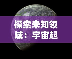 (喵与筑手游)喵与筑iOS版下架，背后的原因及影响分析