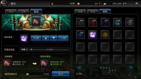 锻造高手下载手机版-锻造高手下载安卓版v.5.76