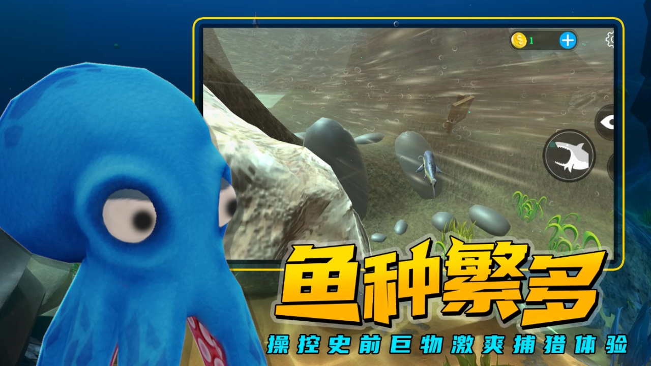 海底大碰撞正版下载-海底大碰撞内置作弊菜单版下载v.5.26