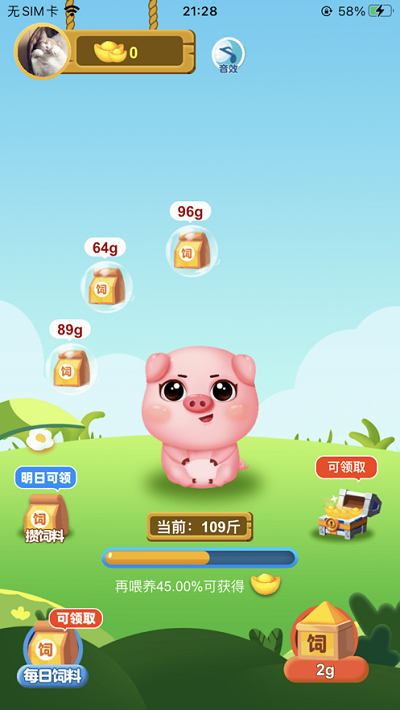 猪猪庄园iOS下载-猪猪庄园ios下载安装v.8.61
