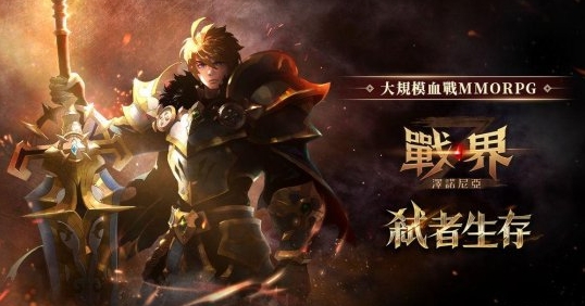 战界泽诺尼亚2下载-战界泽诺尼亚无限金币内购版下载v.2.90