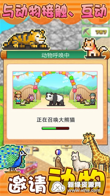 我的恐龙公园免广告不减反增版下载-我的恐龙公园免广告不减反增版下载v.0.25