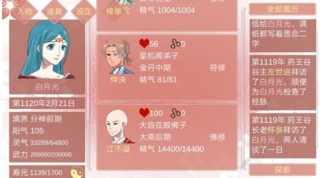 药王谷女修修炼手札官方版免广告版不需要实名认证下载-药王谷女修修炼手札官方版官方下载app无限红包v.2.32