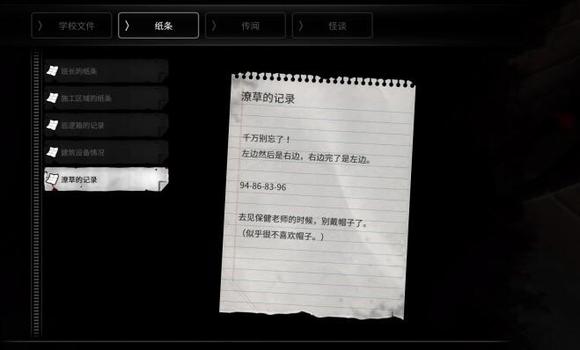 恐怖学校白色情人节MOD菜单联机下载最新版-恐怖学校白色情人节MOD菜单完整版手游下载v.2.66