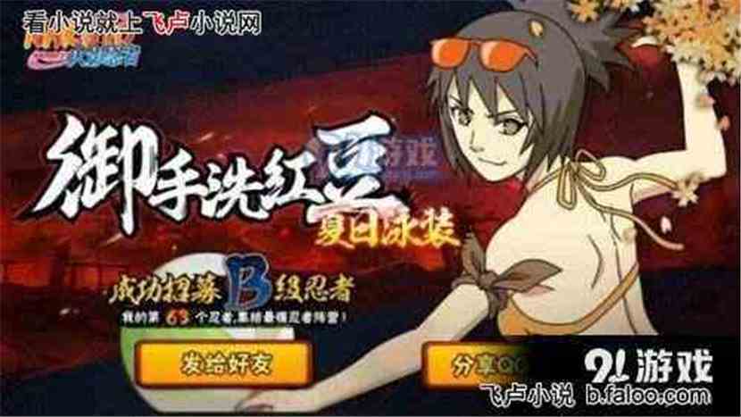 像素火影次世代须佐止水微信小程序（暂未上线）-像素火影次世代须佐止水无限金币内购版下载v.5.99